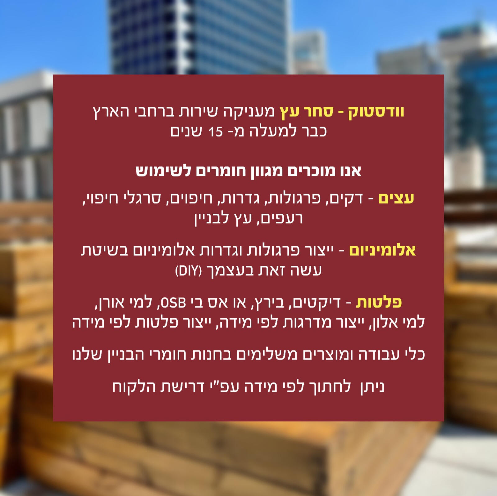 וודסטוק חדרה